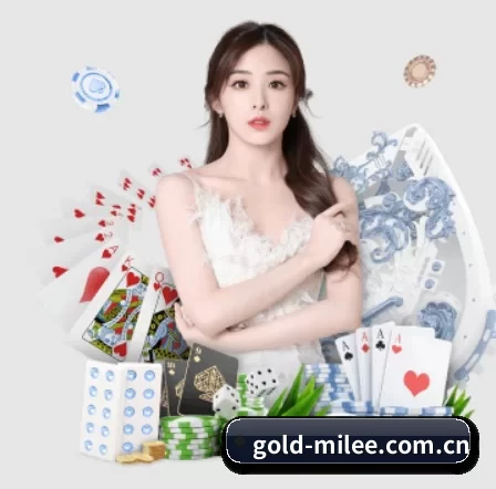 正式成立 - gold-milee.com.cn应运而生,获得国际认证资质,为用户打造合法合规的休闲互动平台。